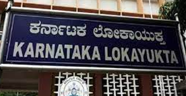 ಲೋಕಾಯುಕ್ತಕ್ಕೆ ಇನ್ಸ್ ಪೆಕ್ಟರ್ ಗಳ ಭರ್ತಿ #Lokayukta #Karanataka #inspector Read More here varthabharati.in/article/karnat…