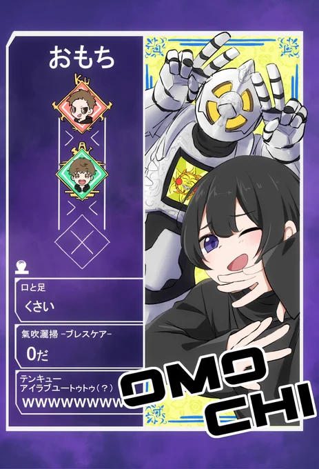 おもちさんまとめ 