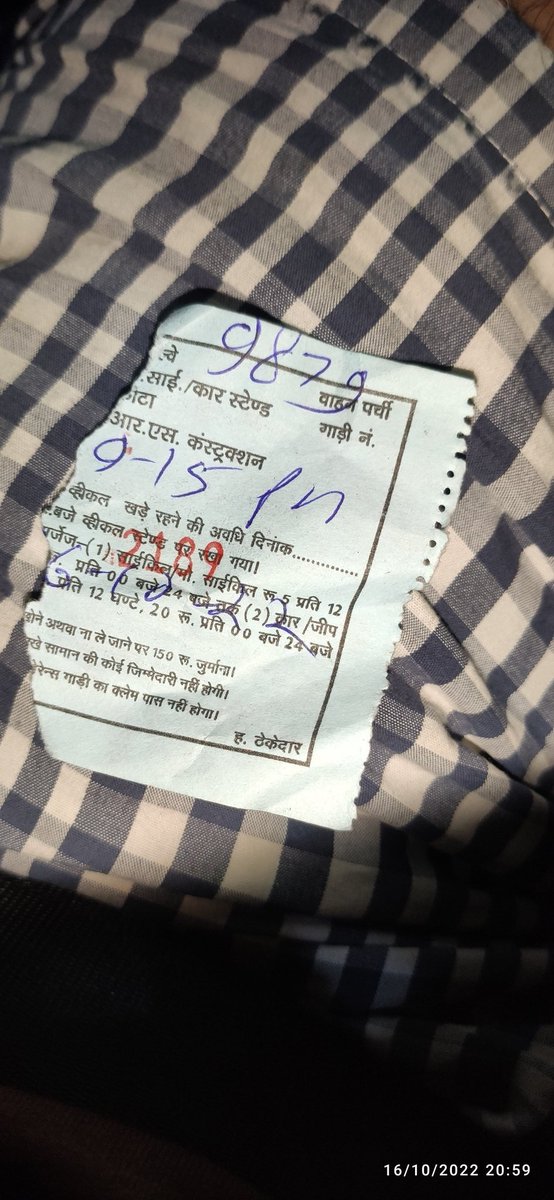 williamblack142's tweet photo. @drmkota @DainikBhaskar @RailMinIndia @WesternRly 
Please take cognizance of the matter. I wonder , and give it a thought how many such 'vasooli' is being done by so called 'Thekedaar'. https://t.co/dex6u6Igq3