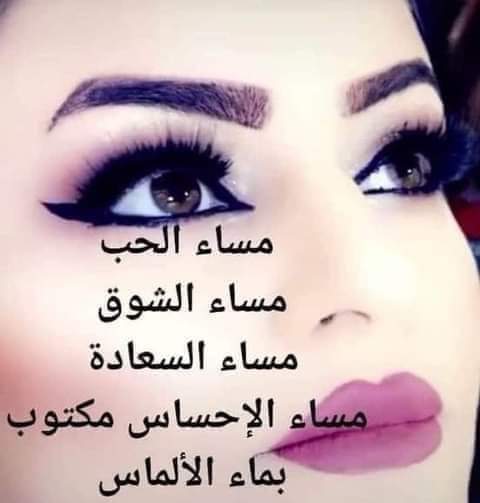 مساء الخير عليكم حبايب قلبي وحشتووووووووني