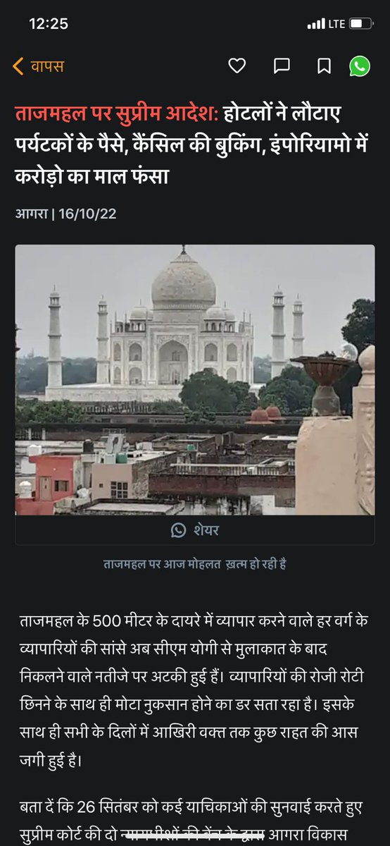 sheetalrajput__'s tweet photo. @DainikBhaskar @ChetanA65560165 @asifghani24x7 @sharm_guru @abhijeet_jarwal @Ankitbhadauria8 @fazilkh13892764
#savetajganj #saveagra #savehumanity #savelivelihood https://t.co/NoVmXFYn6O