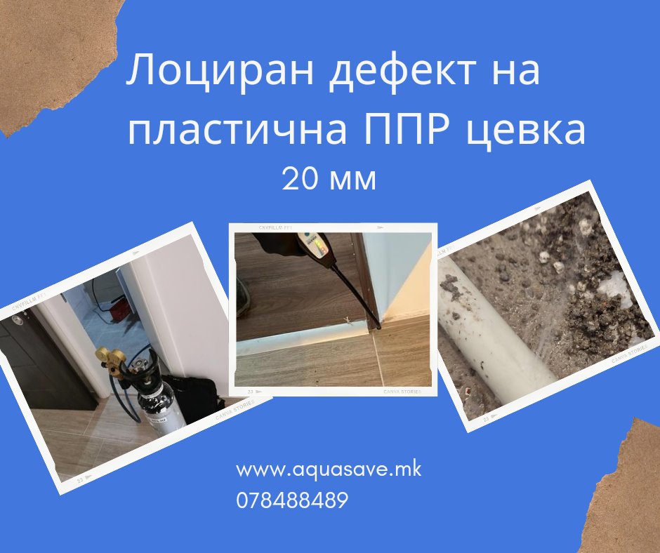 Локација на дефект на пластична цевка во невселен стан во нова зграда. 

Индикација за дефект-појава на вода на околни ѕидови во три стана на спрат.