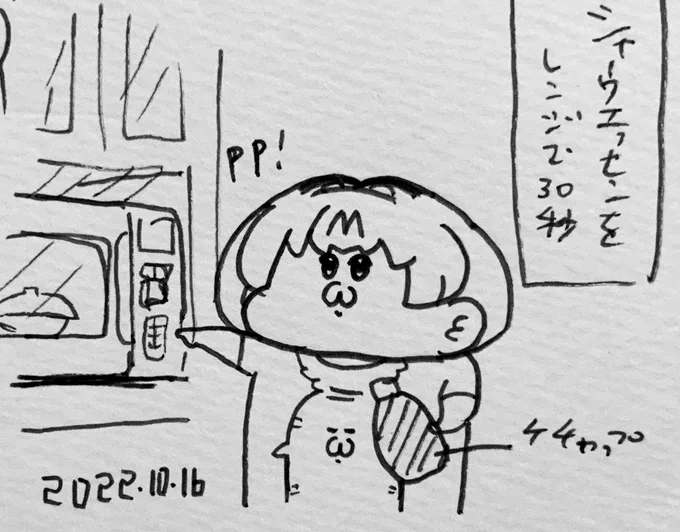 シャウエッセンが割れない様注意しながら30秒 
