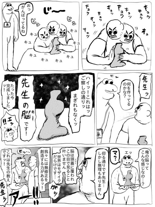 先生の脳 