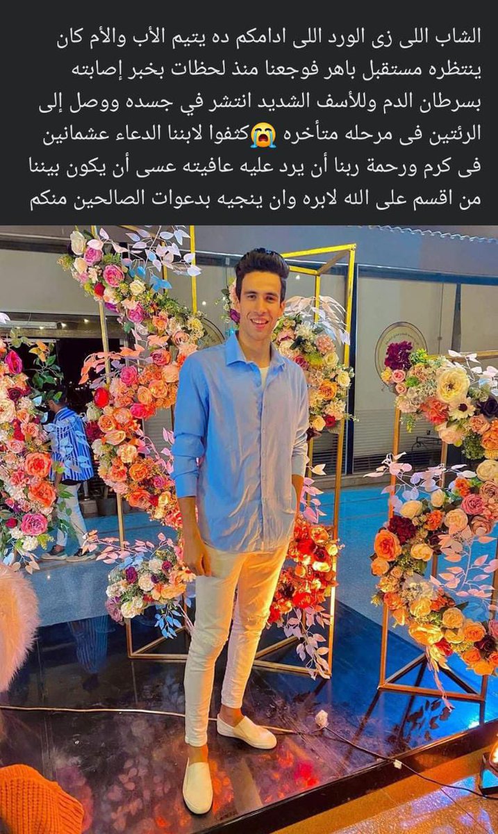 Mohamed_Saameeh's tweet photo. ادعولو يجدعان😭💔🤲🏻. https://t.co/koCffObQua