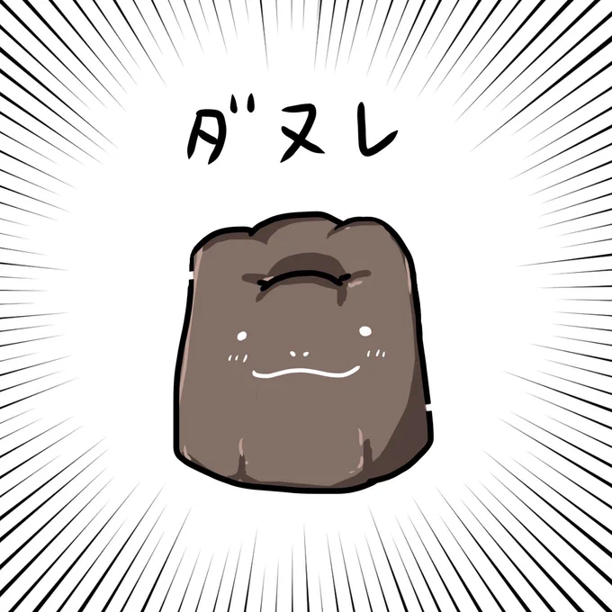 🍫 