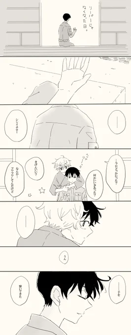 ※本誌

ヒーローを託した… 