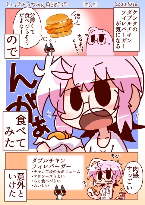 いっきゅうちゃん日記727 けんた #漫画 #いっきゅうちゃん #日記漫画 #絵日記 https://t.co/bcsdp2L5Ba 
