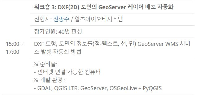 endofcap's tweet photo. ** #FOSS4G Korea 2022 Workshop 안내 **
때: 11월 3일 오후 1시부터 
곳: 고양시 일산서구 KINTEX 제1전시장 컨퍼런스룸 212호
등록: https://t.co/GHqyAgo9TS 에서 10월 28일까지. https://t.co/pgvwAQm0eB