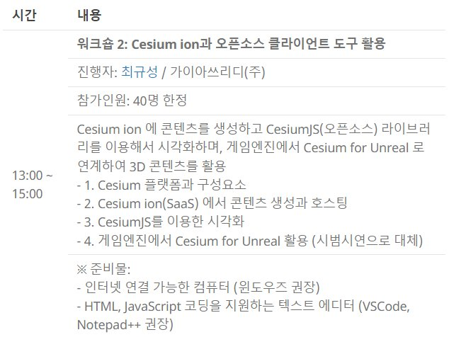 endofcap's tweet photo. ** #FOSS4G Korea 2022 Workshop 안내 **
때: 11월 3일 오후 1시부터 
곳: 고양시 일산서구 KINTEX 제1전시장 컨퍼런스룸 212호
등록: https://t.co/GHqyAgo9TS 에서 10월 28일까지. https://t.co/pgvwAQm0eB