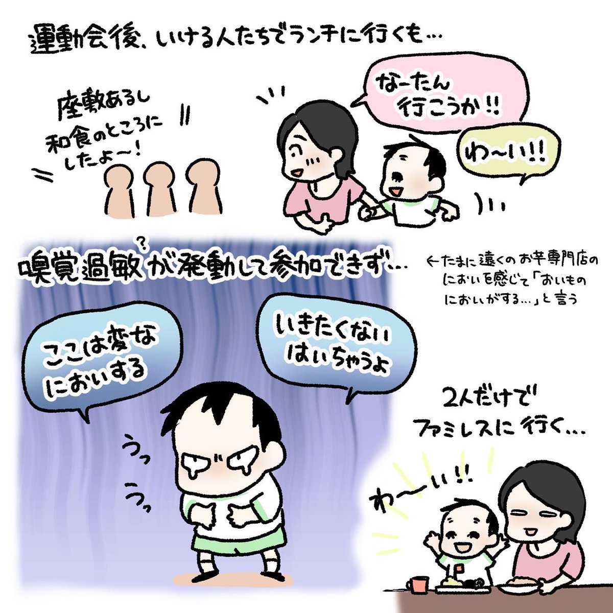 なーたん幼稚園最後の運動会!(1/2)
#育児漫画 #育児日記 #なーたん育児記録 #男の子ママ  #ほぼにちなーたん #2016oct_baby 