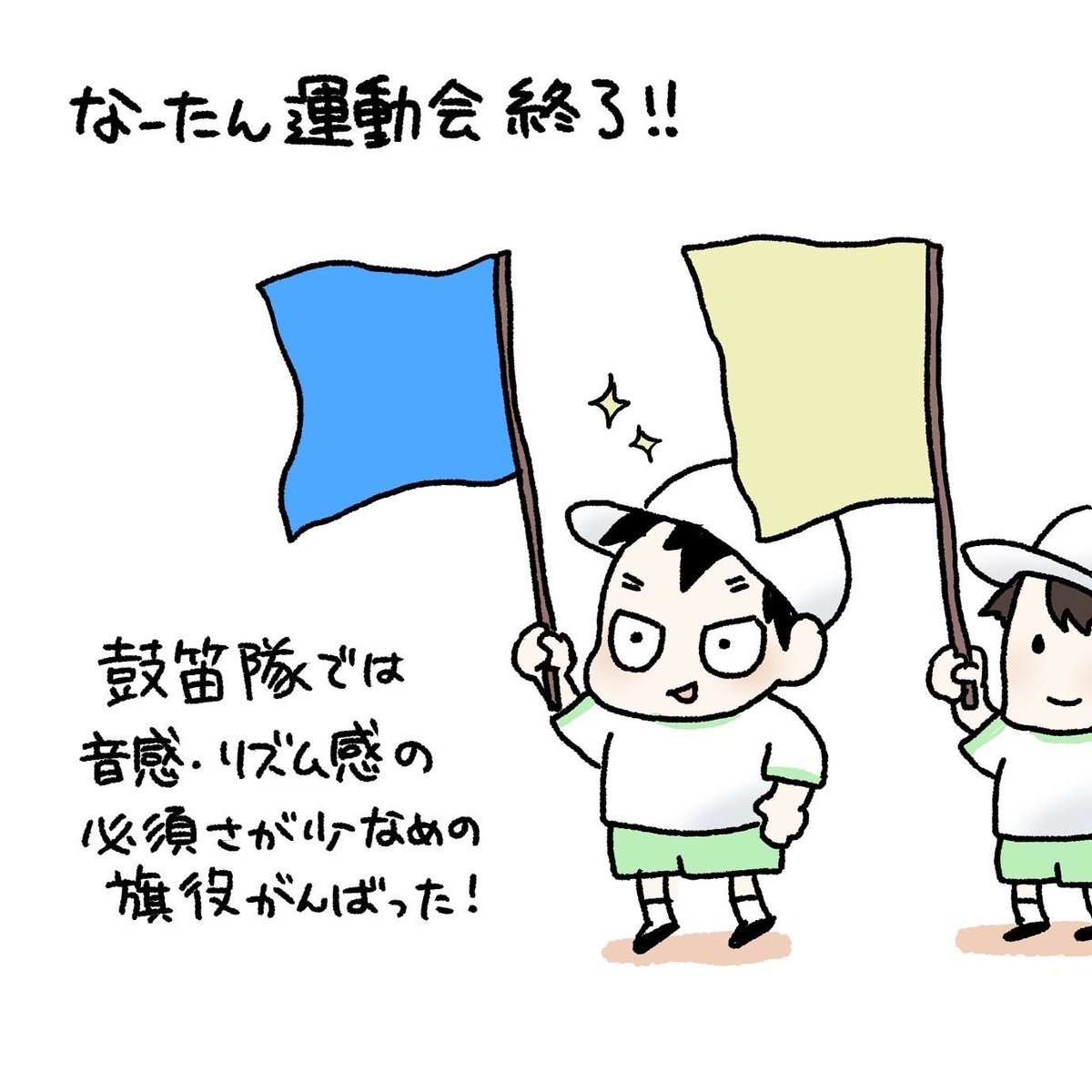 なーたん幼稚園最後の運動会!(1/2)
#育児漫画 #育児日記 #なーたん育児記録 #男の子ママ  #ほぼにちなーたん #2016oct_baby 