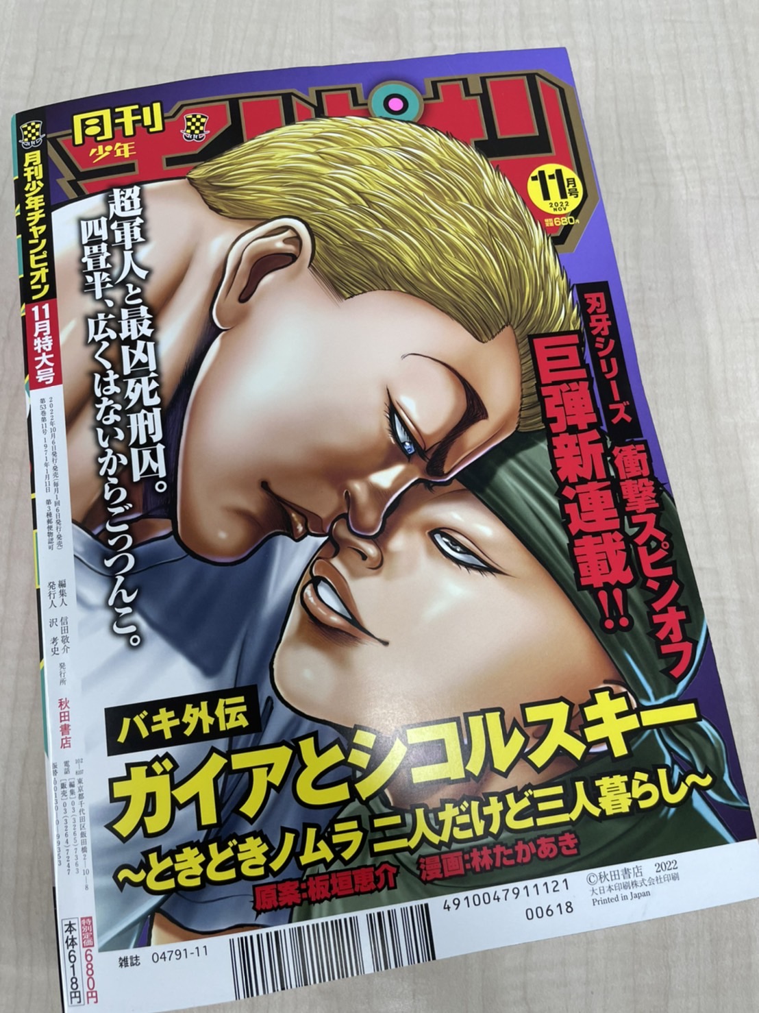 Tweets With Replies By 林 たかあき 17hayashi Twitter