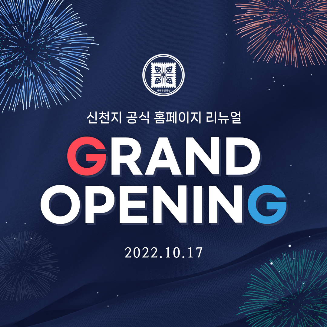 신천지 공식 홈페이지가 새롭게 단장되었습니다.

shincheonji.org

신천지 공식 홈페이지를 방문하시는 분들이 필요한 정보에 보다 쉽게 접근하실 수 있도록 화면 구성을 정돈하고 디자인을 새롭게 리뉴얼했습니다.

#신천지 #공식_홈페이지 #리뉴얼 #오픈