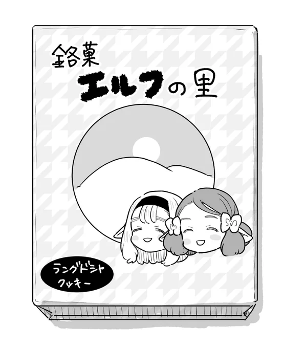 色々パクリすぎてヤバいエルフの里のお土産