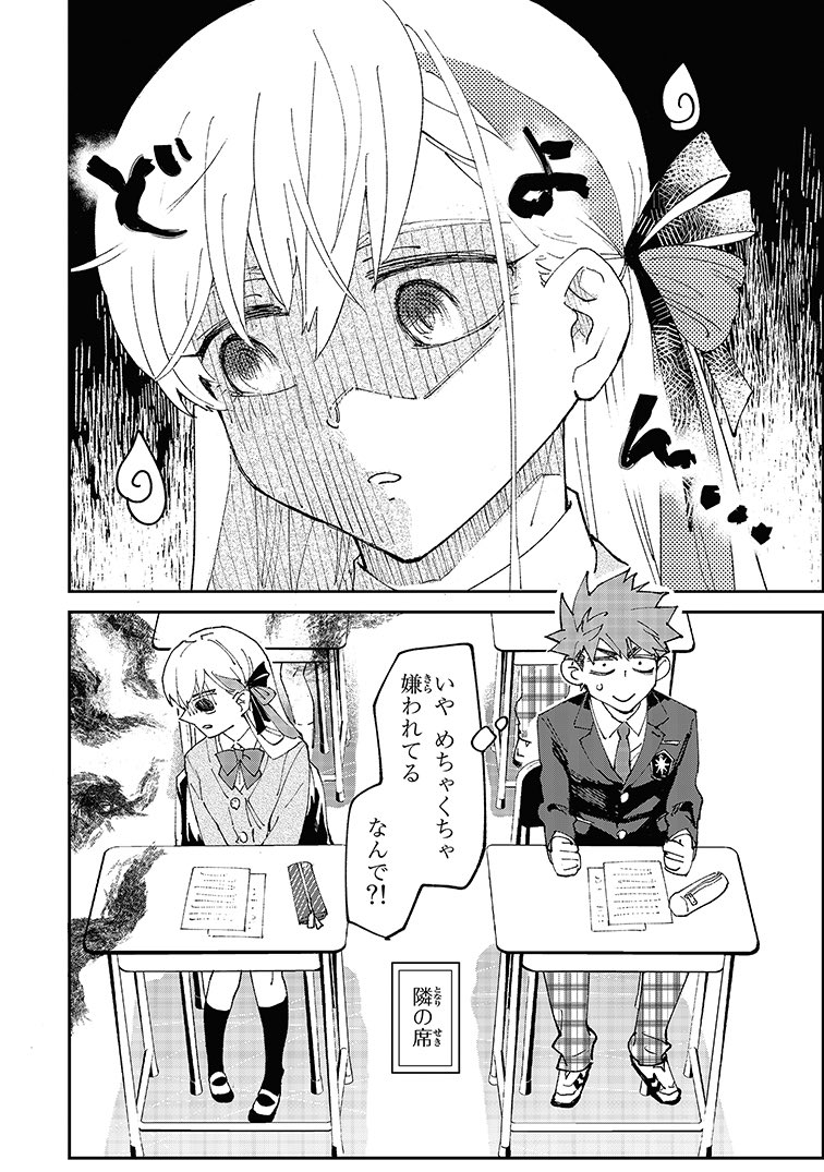 あの子の声は手旗信号(7/3)🚩🏳 
