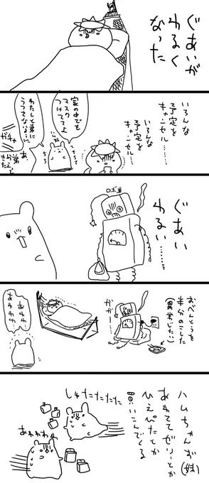 そしていまなぜか私が1番元気 