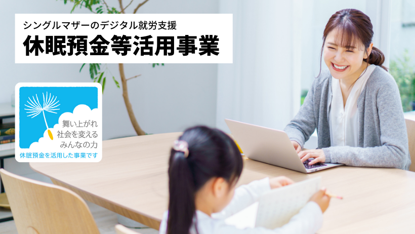 PRTIMES_NEWS's tweet photo. グラミン日本、休眠預金活用によるデジタル就労支援の実行団体を採択 https://t.co/WAyG1QO6P3 https://t.co/qrUA8KglGO