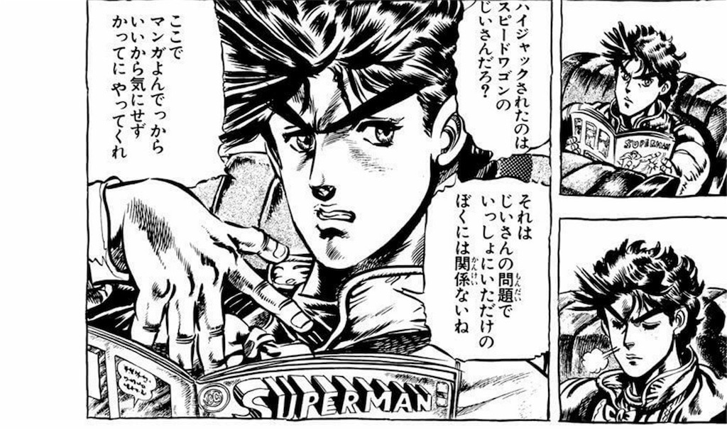 ジョセフ・ジョースター。1938年。 