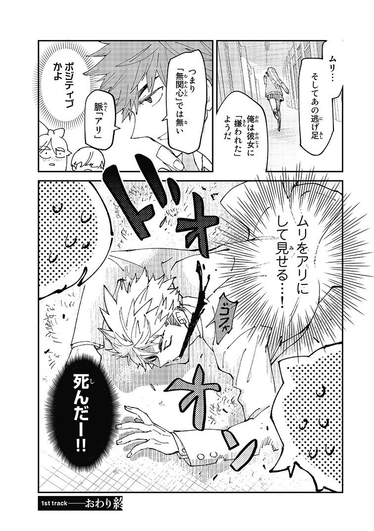 あの子の声は手旗信号(7/7)🚩🏳 