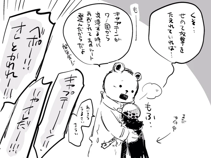 船があんなことになった原因 