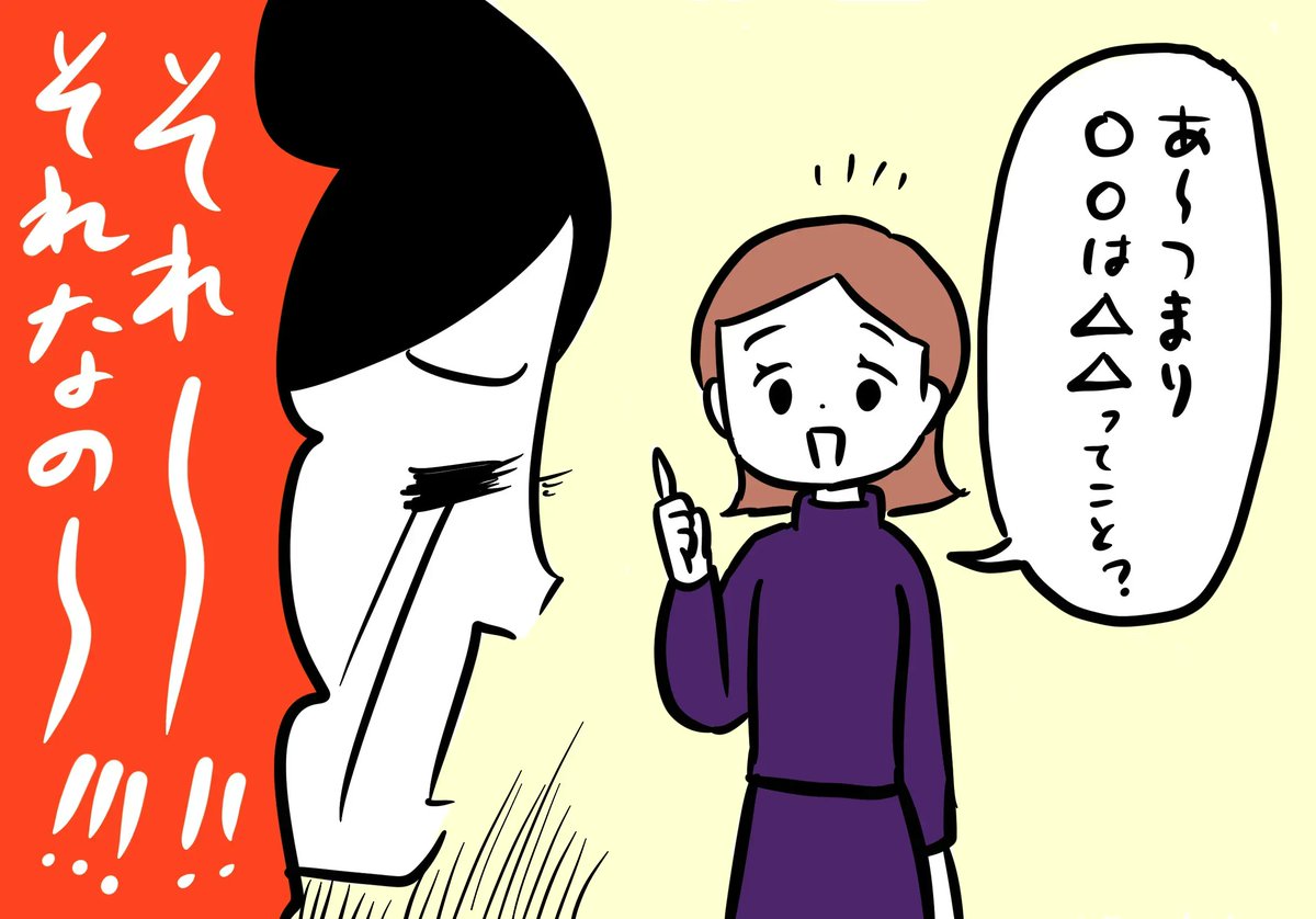 【あるある】語彙力がないとこうなる
https://t.co/LjFftCYeqy

気持ちをうまく表現してくれてる人がいると「それーーーそれーーーーそれなんだよーーーー!!!!!」ってめっちゃテンション上がる 