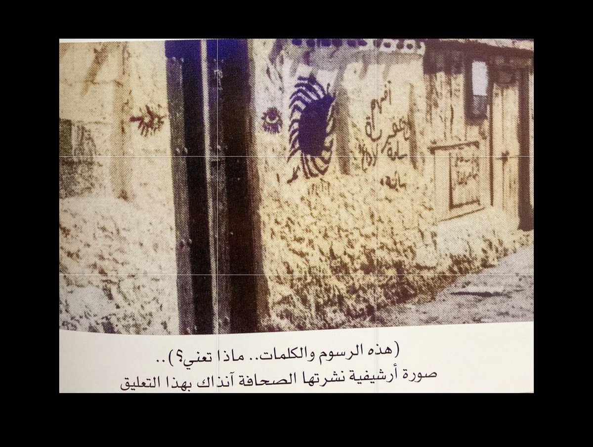 لم يجد المتهم سبيلا للتعبير عن استنكاره وشكوكه في سائق الأجرة إلا من خلال كتابة بعض الآيات القرآنية...