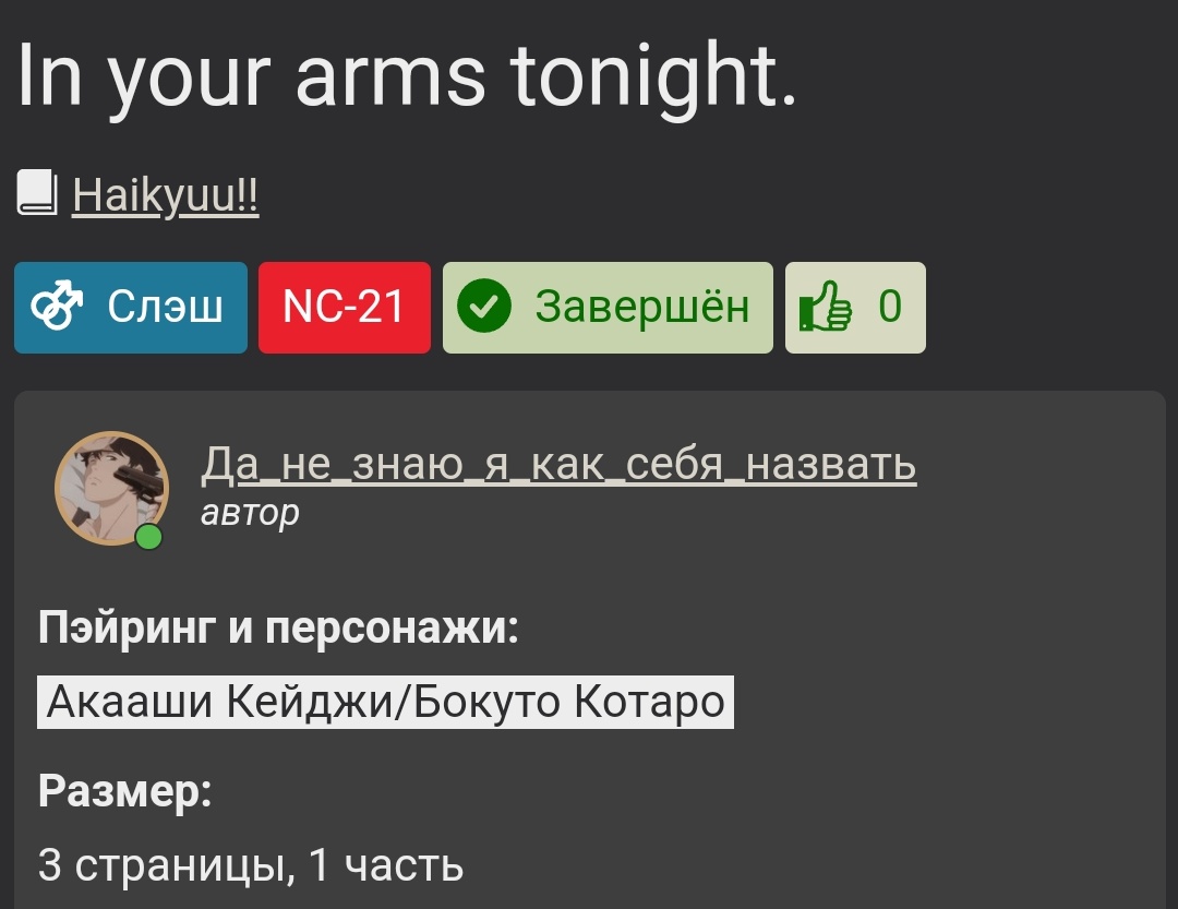 husbandisdead's tweet photo. Осень. Ночь. Тебя душит твой любимый человек. Та ли это концовка, которую ты хотел?

...I fell in your arms tonight...

#haikyuu #fanfiction

https://t.co/QtY8AMYIEW https://t.co/MvQC9Aqez4