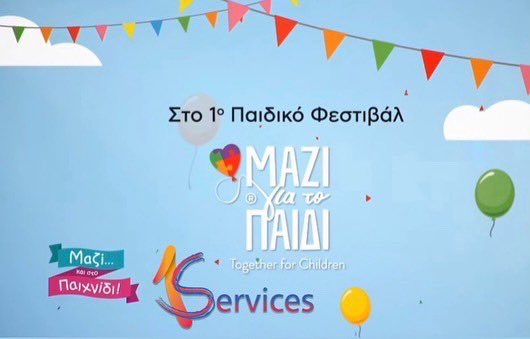 one1services's tweet photo. Ένωση "Μαζί για το Παιδί" 🎈
Μαζί και η One Services στο 1ο Φεστιβάλ που πραγματοποιήθηκε με αγάπη και φροντίδα για τους μικρούς μας φίλους.♥️👦🏻👧🏼🧒🏽👶🏻
#παντακαθαροι #πανταμεσεβασμο #αγαπαμεταπαιδια #αγαπαμετηδουλειαμας #oneservicesteam #weloveourjob #mazigiatopaidi https://t.co/q28v7ii396