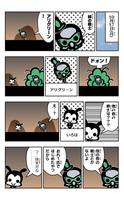 おはようございます!😆

アリグリーンを描きました!🐜

🐜赤崎かんきイラスト集アリパラ🐜
 https://t.co/aju4pH8xps

#アリ
#アリグリーン
#イラスト好きさんと繋がりたい
#漫画
#孤高の戦士 