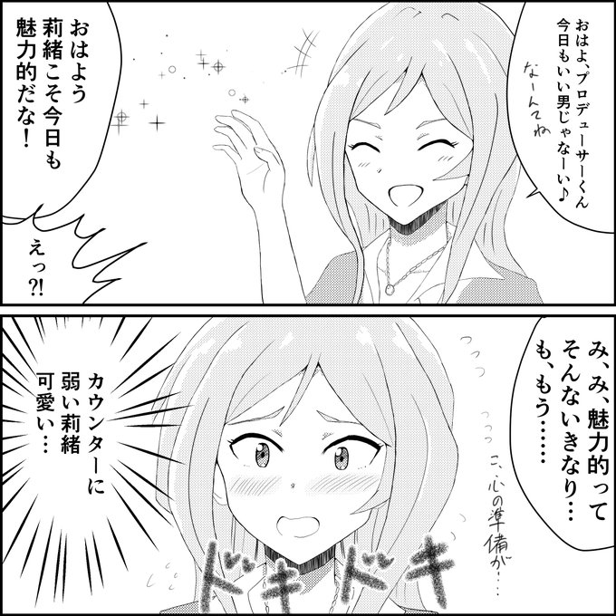 百瀬莉緒 を含むマンガ一覧 ツイコミ 仮