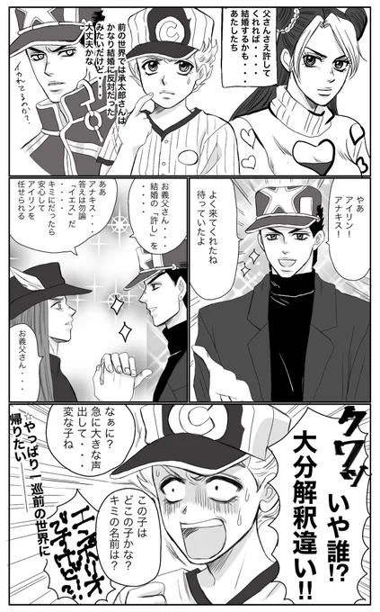 ※六部一巡後の漫画です 