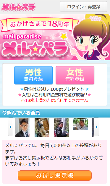 MeruparaAffili's tweet photo. メルパラは、広告の一環としてアフィリエイトも行っていて、メルパラを利用して良いと思った会員さんにメルパラをアフィリエイトで紹介してもらうことで、会員数を伸ばそうと努力しています。
⇒https://t.co/Y4Fg80zVnE 
https://t.co/YsIsEc10jP