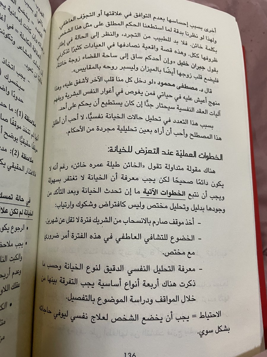 شوق | أخصائية نفسية tweet media