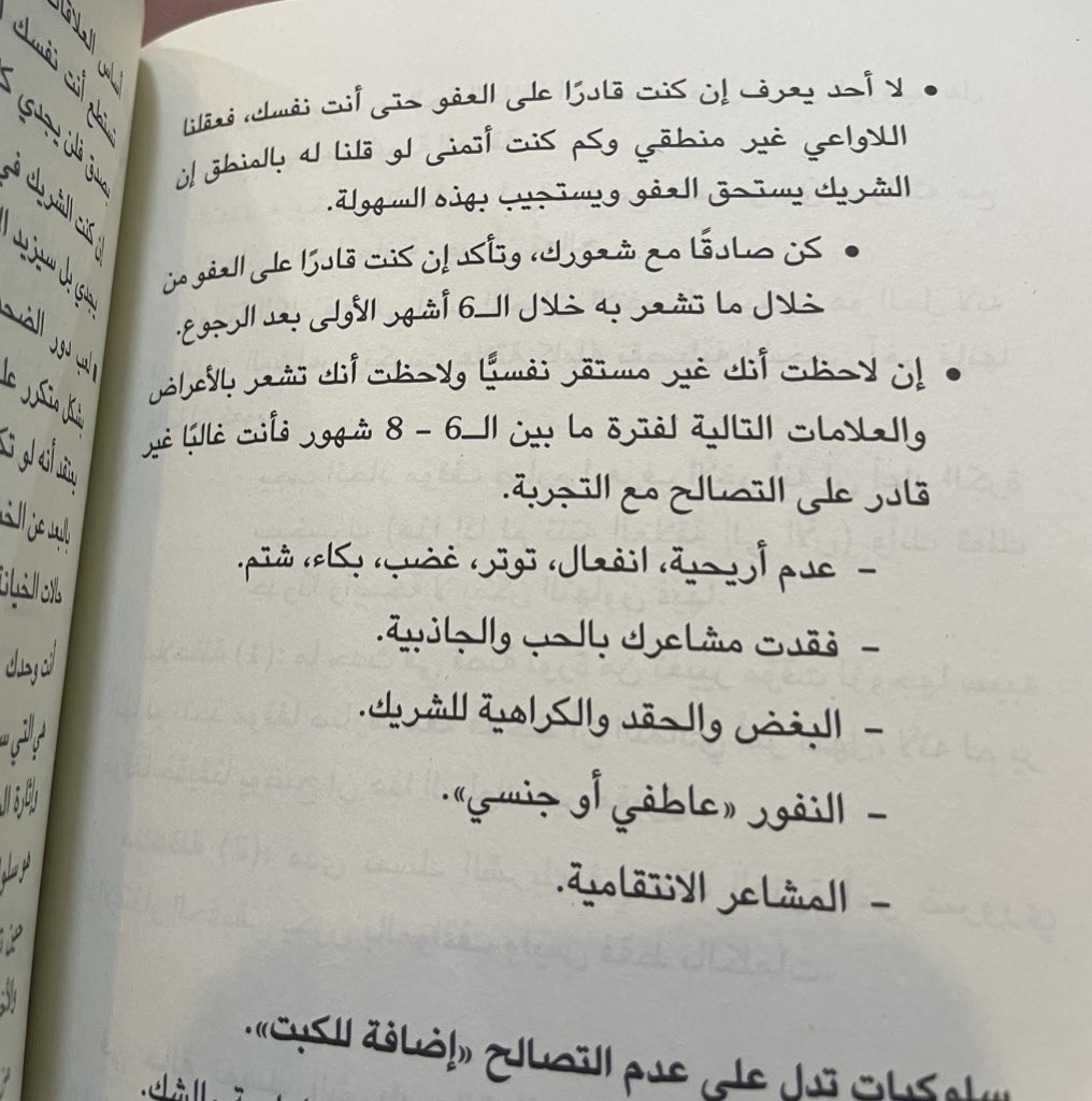 شوق | أخصائية نفسية tweet media