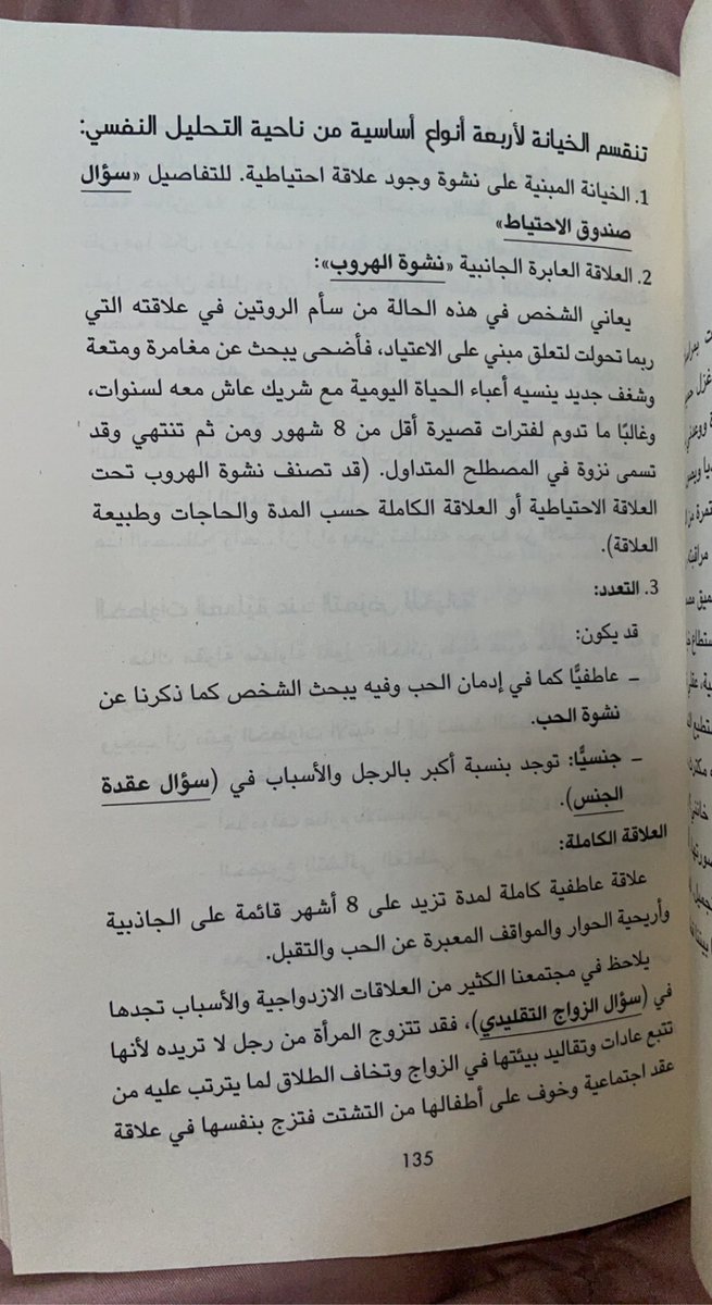شوق | أخصائية نفسية tweet media
