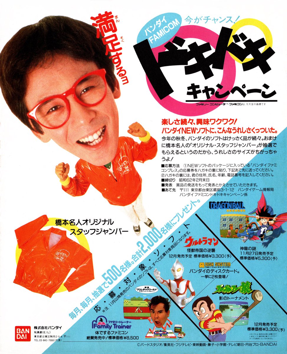 【NHKBS1】ガンダム誕生秘話 完全保存版