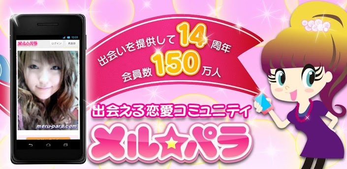 MeruparaAffili's tweet photo. メルパラは日本国内最大級の優良出会い系サイトと有名なだけあって、サイト登録率が段違いです。

また、メルパラアフィリエイトは意外と競合が少ないんです。
⇒https://t.co/Y4Fg80zVnE 
https://t.co/qumzDSI5ew