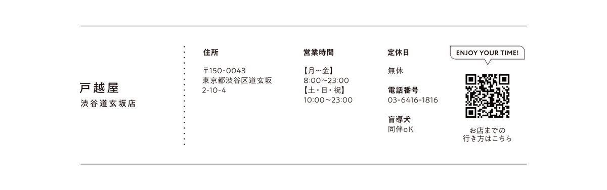 unpicturedguide's tweet photo. #渋谷 #道玄坂 #おにぎり https://t.co/bCCaExQIi5