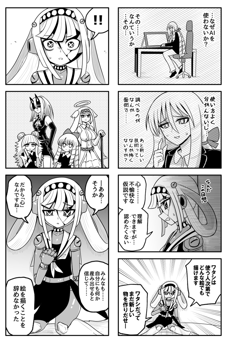 #ザコ絵師ちゃん日記S4 #48
デストピア編⑫ 