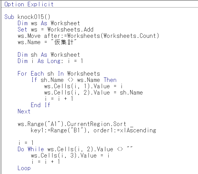 keitaro_aigc's tweet image. #VBA100本ノック #助けてVBA
シート名を一度ワークシートに出力し、ソートを掛けて、その順番で並び替え、最後に作成したシートを削除しようと思っていたのですが、上手くいきませんでした。これってどこが問題なのでしょうか。