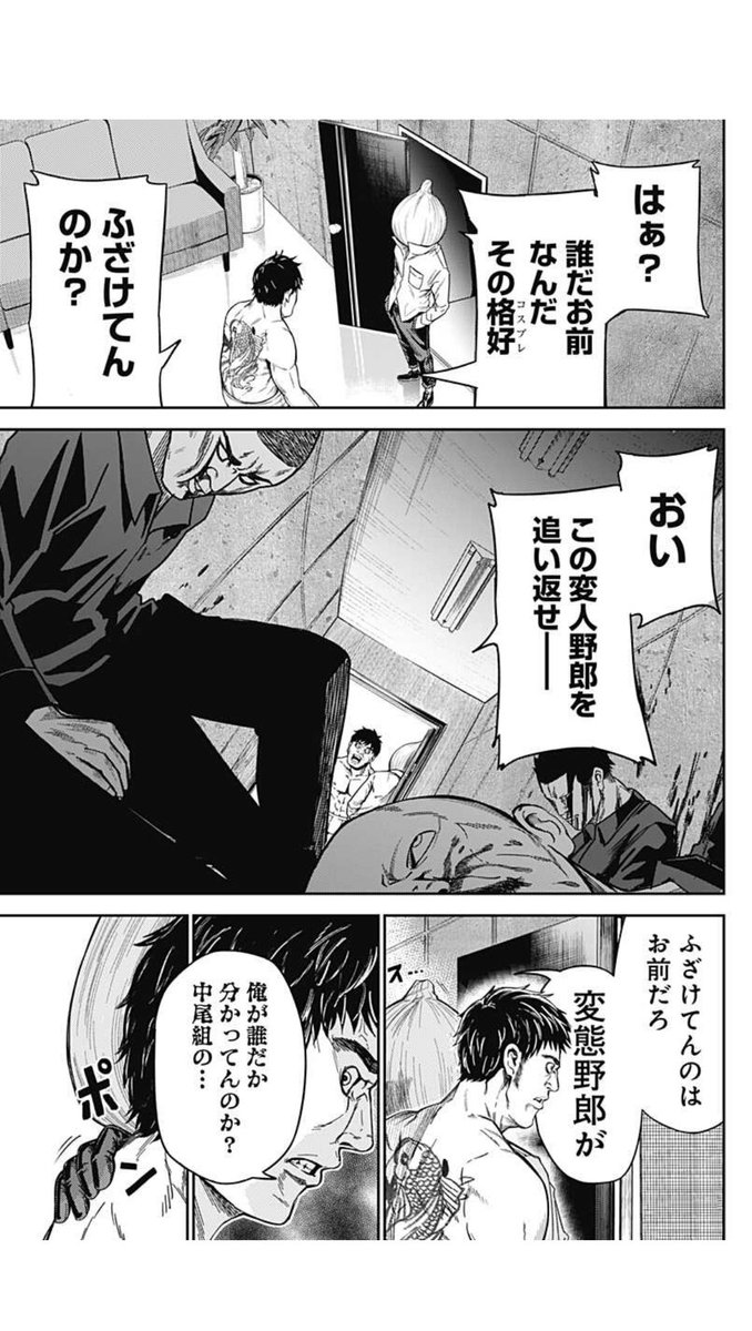 pae8Q35WiHfBvk9's tweet photo. 玉ねぎがヤクザをボコボコにする話（1/4） https://t.co/aSzRrWIY9l