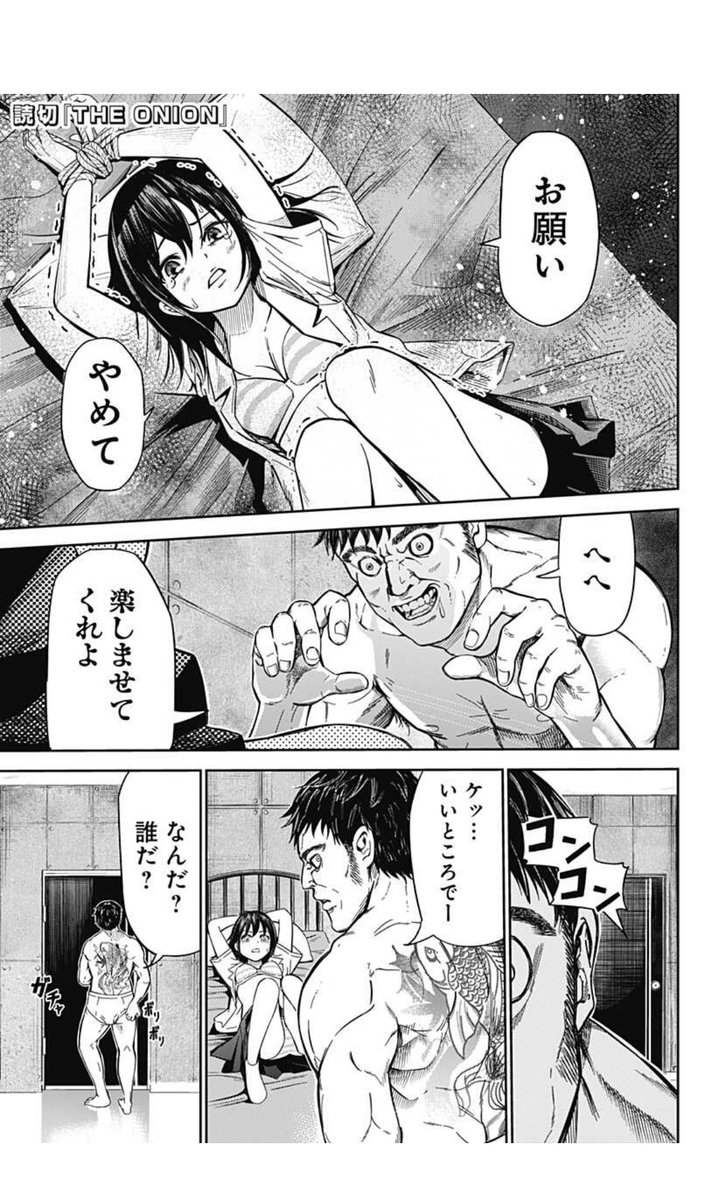 pae8Q35WiHfBvk9's tweet photo. 玉ねぎがヤクザをボコボコにする話（1/4） https://t.co/aSzRrWIY9l