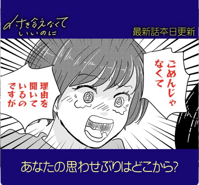 えりこ編の中で最も反応が怖い回ですが、気はいいやつなのであんまりトキヒコのこと悪く言わないでやってね!!!
https://t.co/Y68dGQAhhy 