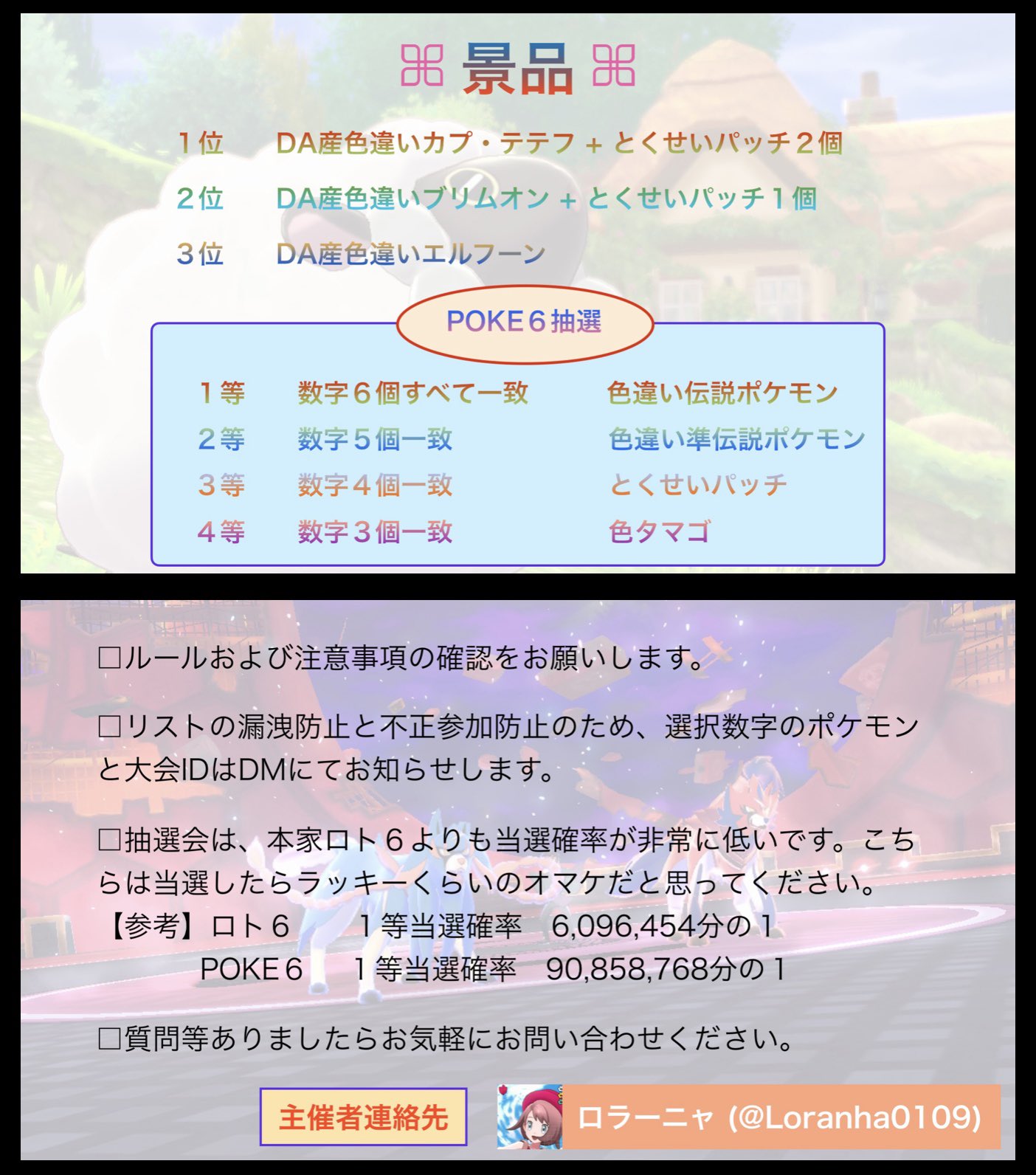 かごだい Ce Twitter