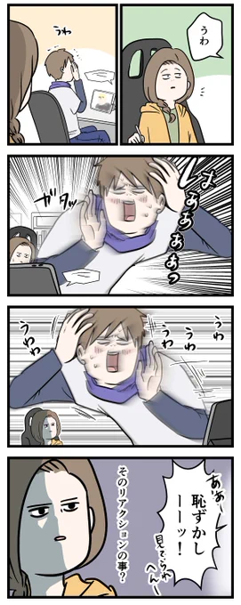 妻に「好きだ」と言った瞬間を
高校生の息子に見られた
我が夫の姿をご覧ください

#コミックエッセイ
#漫画が読めるハッシュタグ 