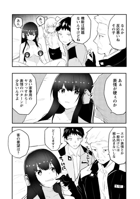 (2/6) 
