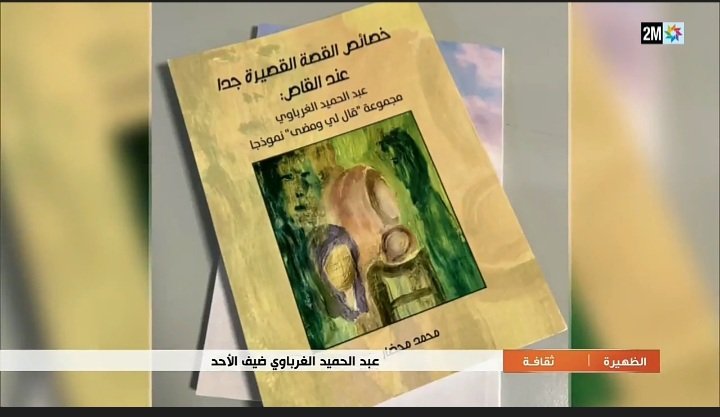 مَحمد محضار بن مسعود tweet media
