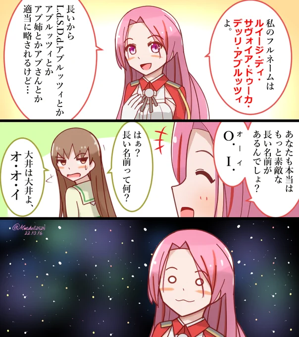 アブルッツィと大井っちの「本名」
#艦これ版深夜の真剣お絵描き60分一本勝負
#艦これ版真剣お絵描き60分一本勝負_20221016
#艦これ 