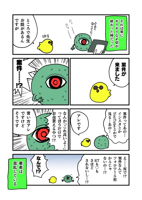 まさかの案件が来て今日から熊本に行ってきます…! 